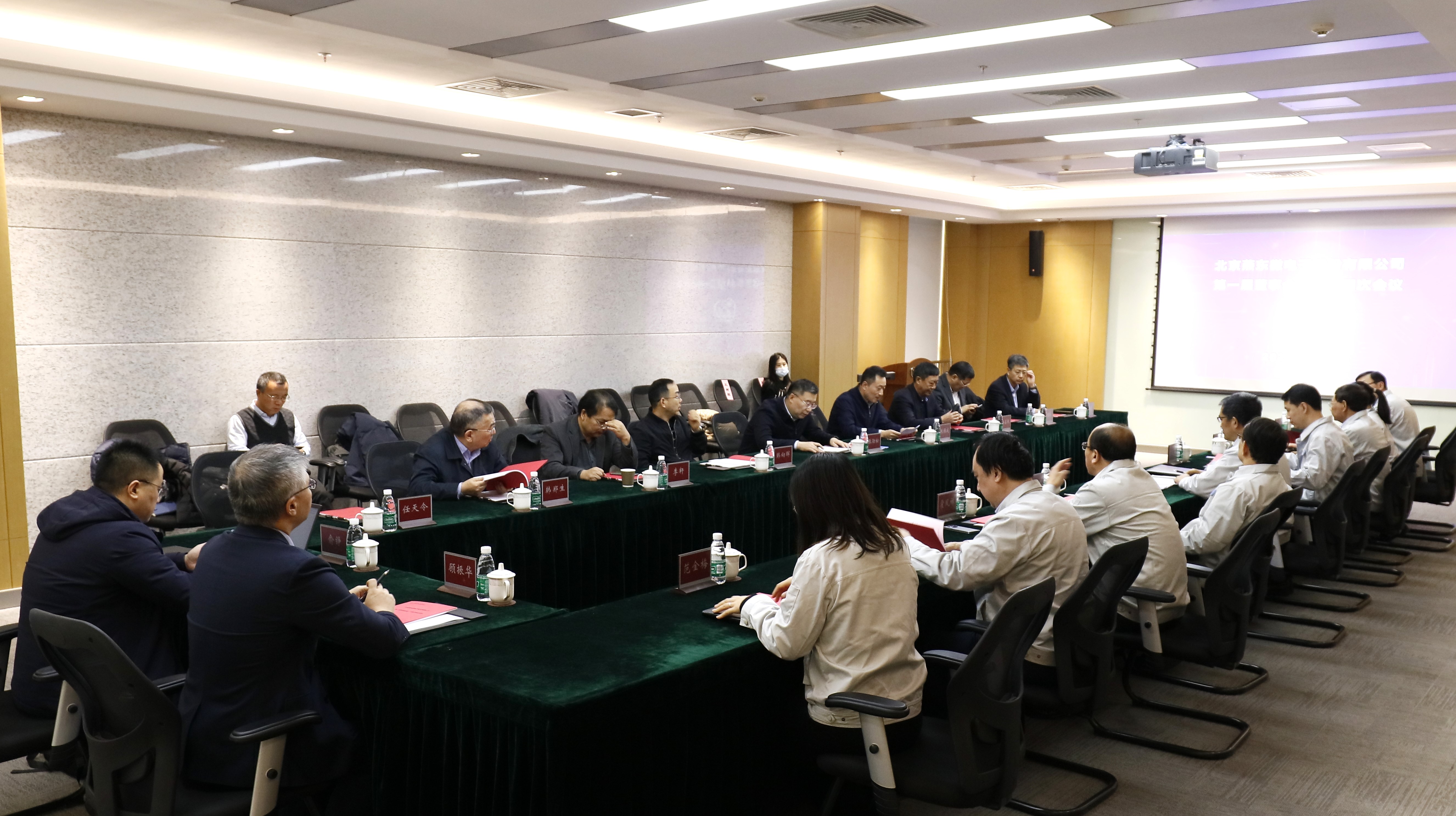 燕東微召開第一屆董事會第二十四次會議選舉產(chǎn)生公司新任董事長